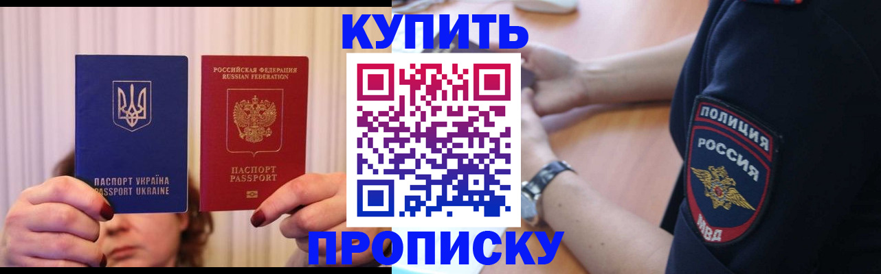 прописка для кредита в Лисках