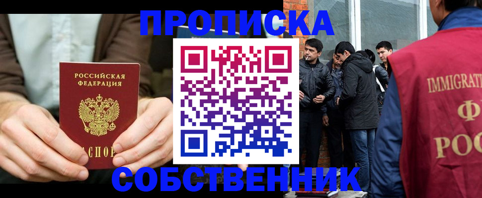 временная регистрация гарантия в Лисках